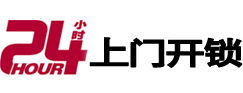 望江市极速锁行 - 望江极速开锁行